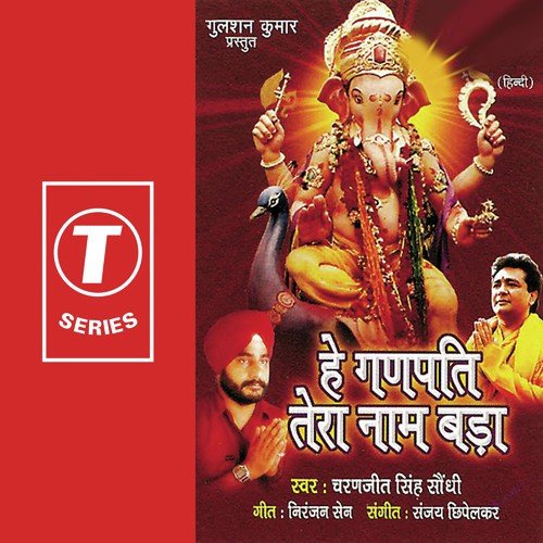 Sanjay Chiplakar Songs MP3 Download